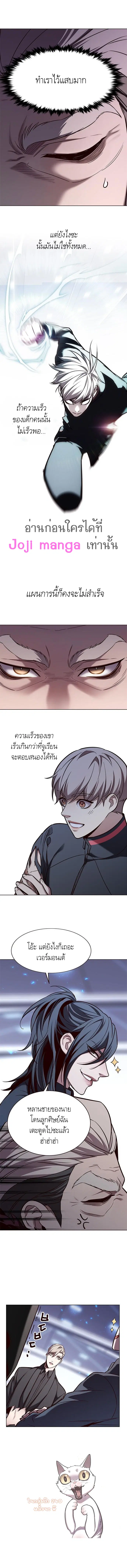 Eleceed ตอนที่ 176 หน้า 4