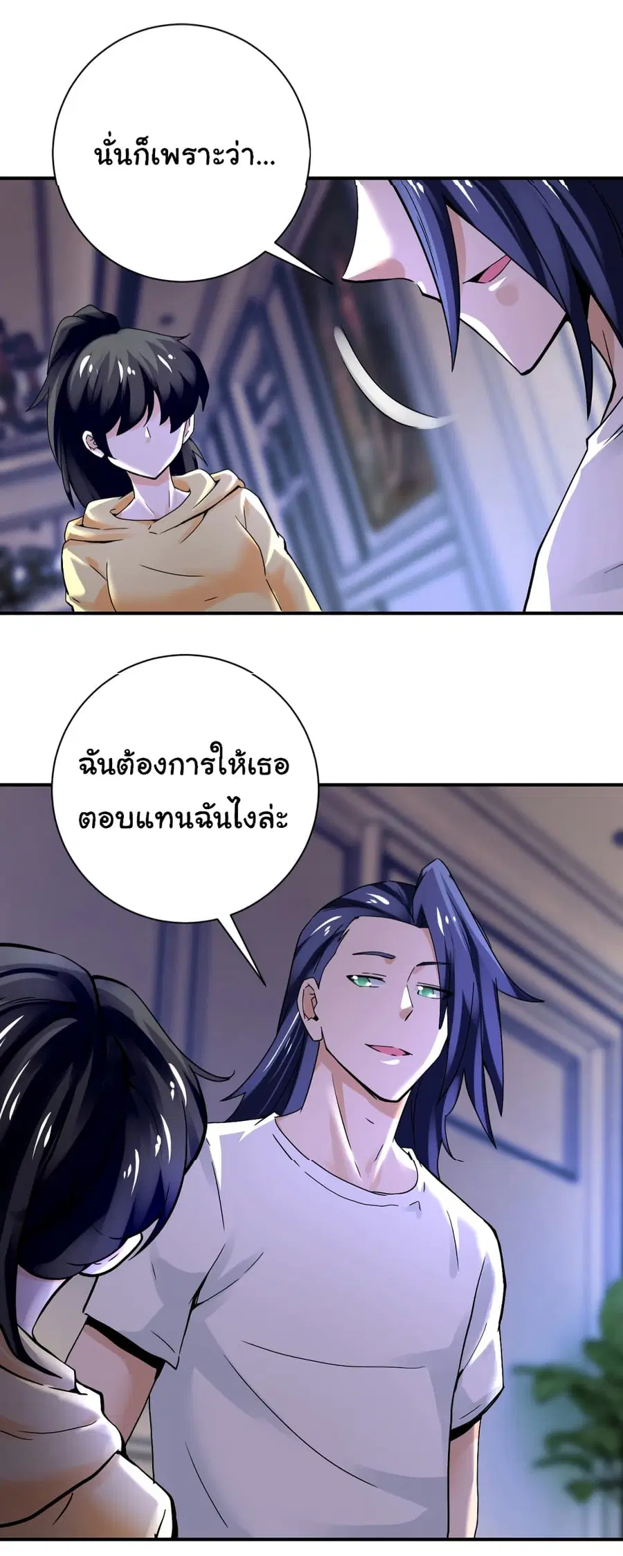 Apocalyptic Super System ตอนที่ 390 หน้า 23