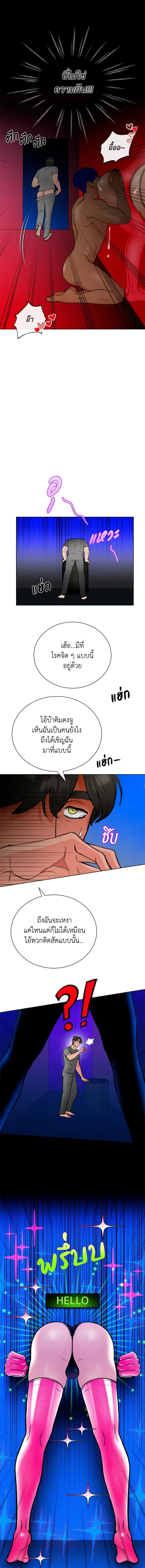 Angel’s Hole – หลุมรักนางฟ้า ตอนที่ 2 หน้า 3
