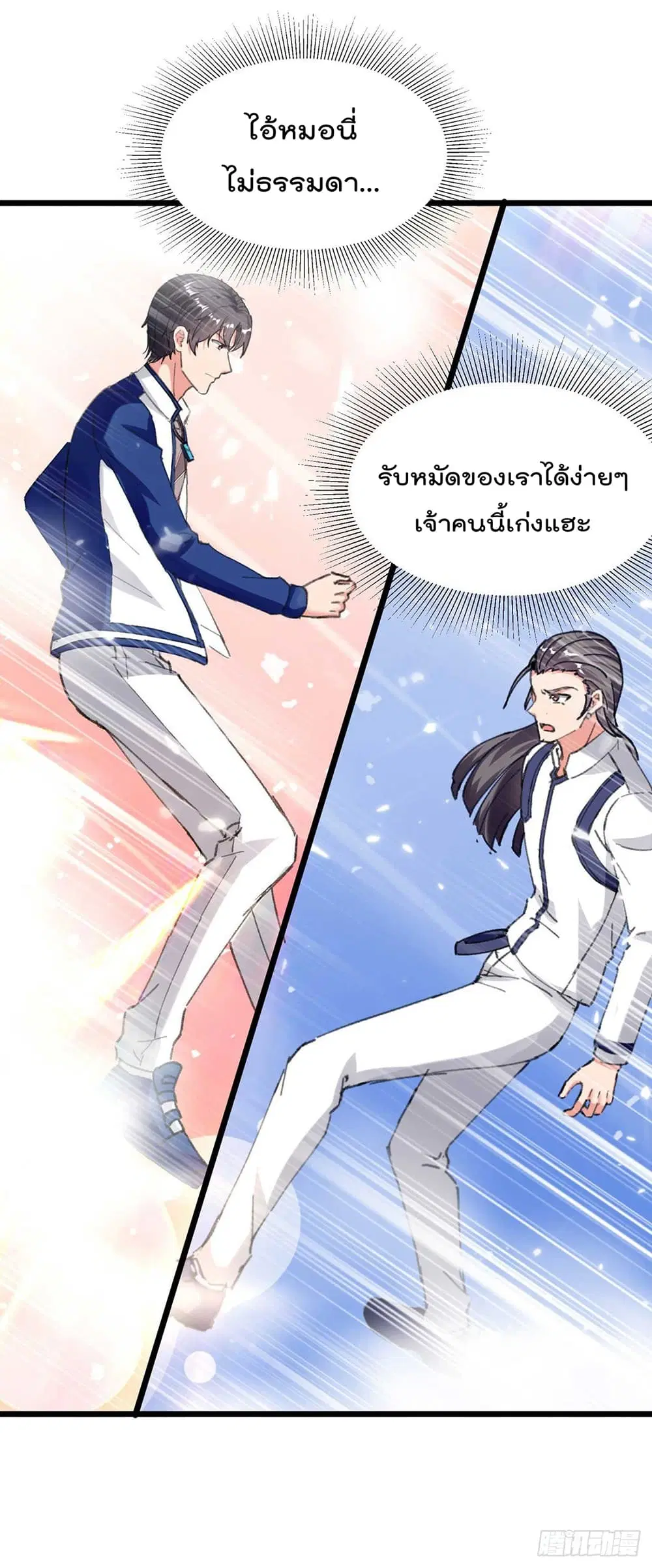Rebirth Abandoned Less Return ตอนที่ 189 หน้า 24