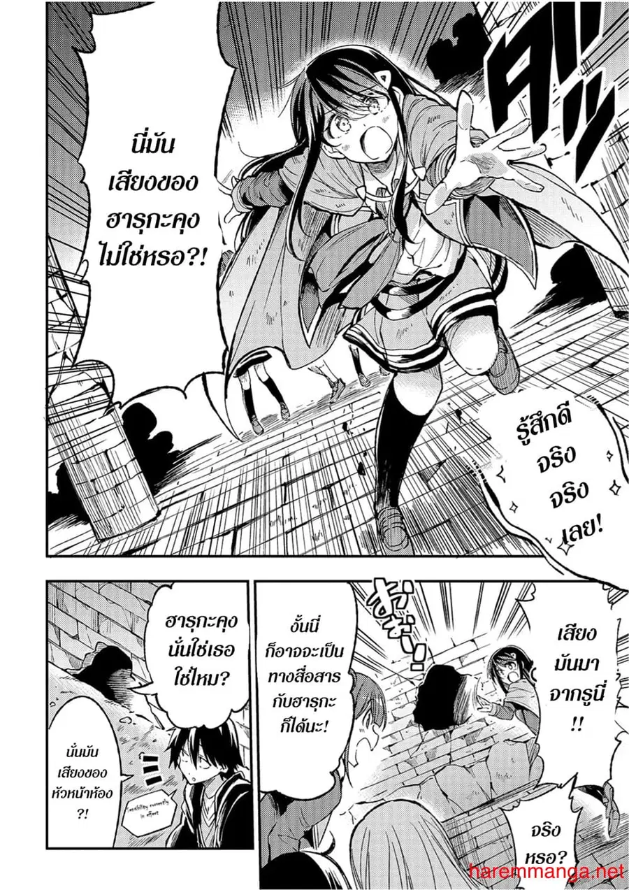 Hitoribocchi no Isekai Kouryaku ตอนที่ 51 หน้า 6
