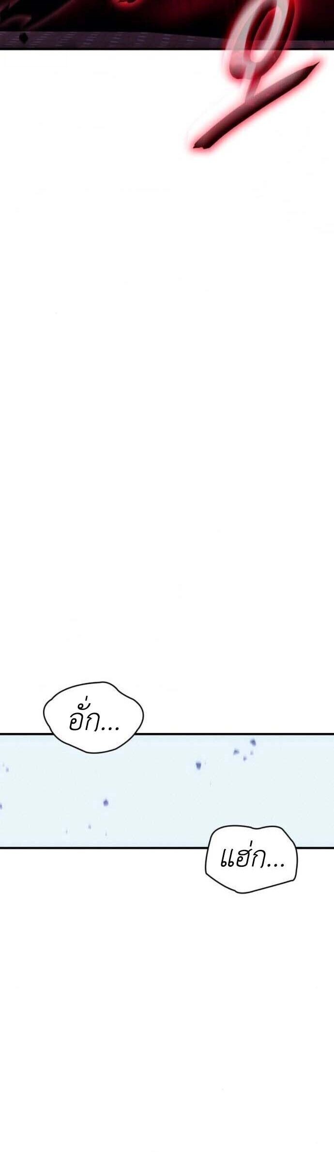 Regressing With the King’s Power เกิดใหม่พร้อมพลังแห่งราชัน ตอนที่ 126 หน้า 44