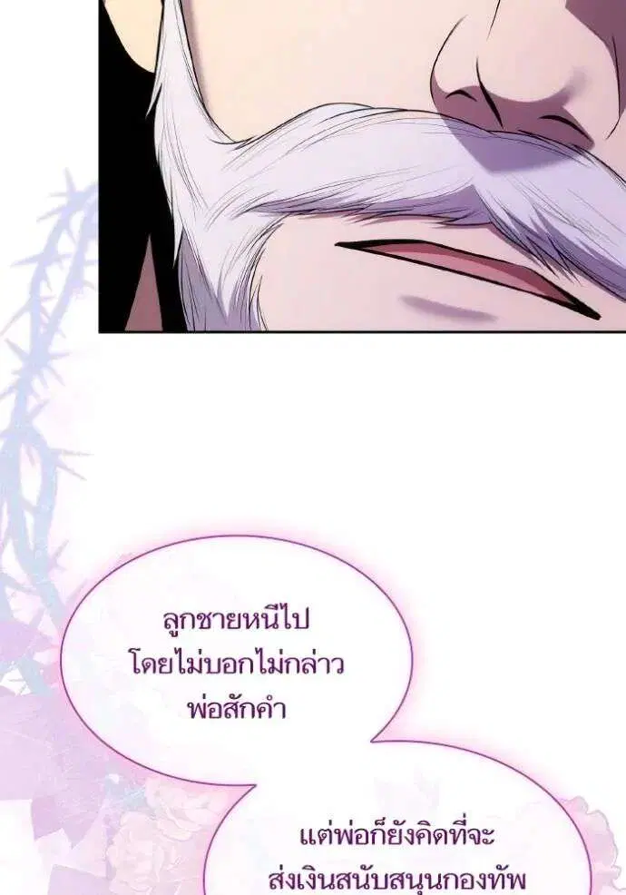 Sister I Am the Queen in This Life ตอนที่ 126 หน้า 35