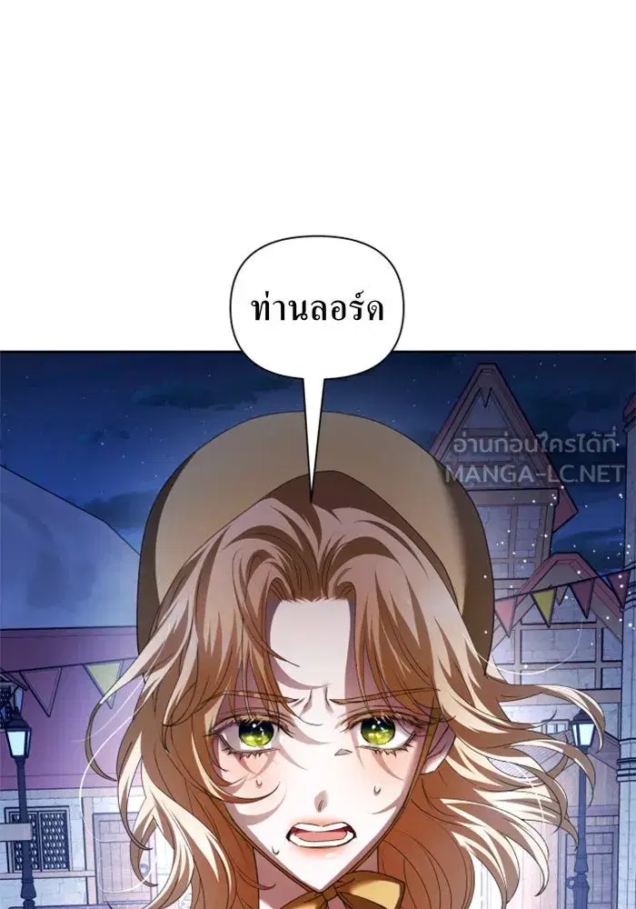 Your Throne ตอนที่ 113 หน้า 54