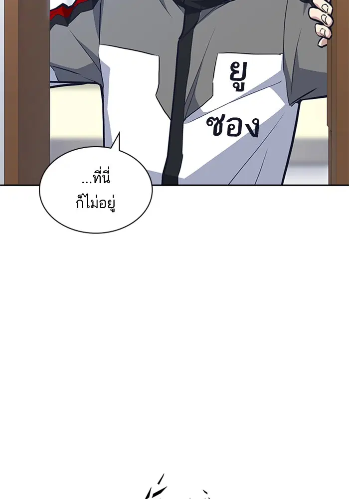 Study Group ตอนที่ 51 หน้า 8