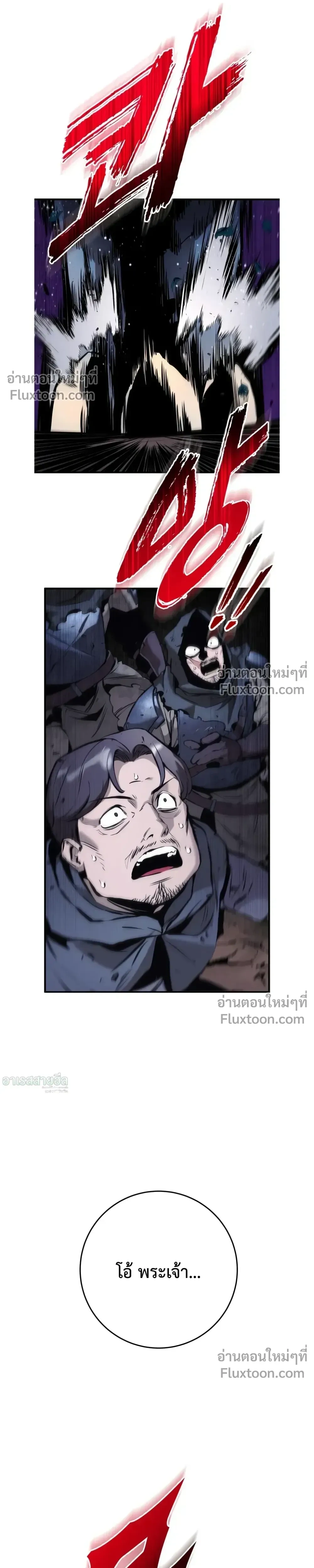 The Wandering Knight’s Survival Manual การเอาชีวิตรอด ของอัศวินพเนจร ตอนที่ 23 หน้า 30