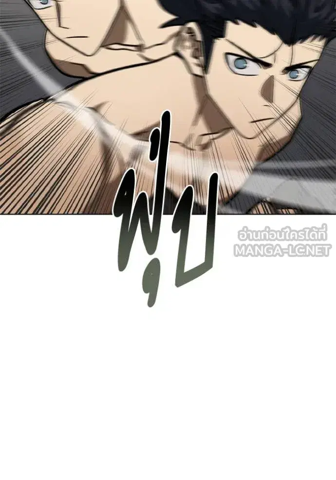 King of the Octagon ตอนที่ 179 หน้า 45