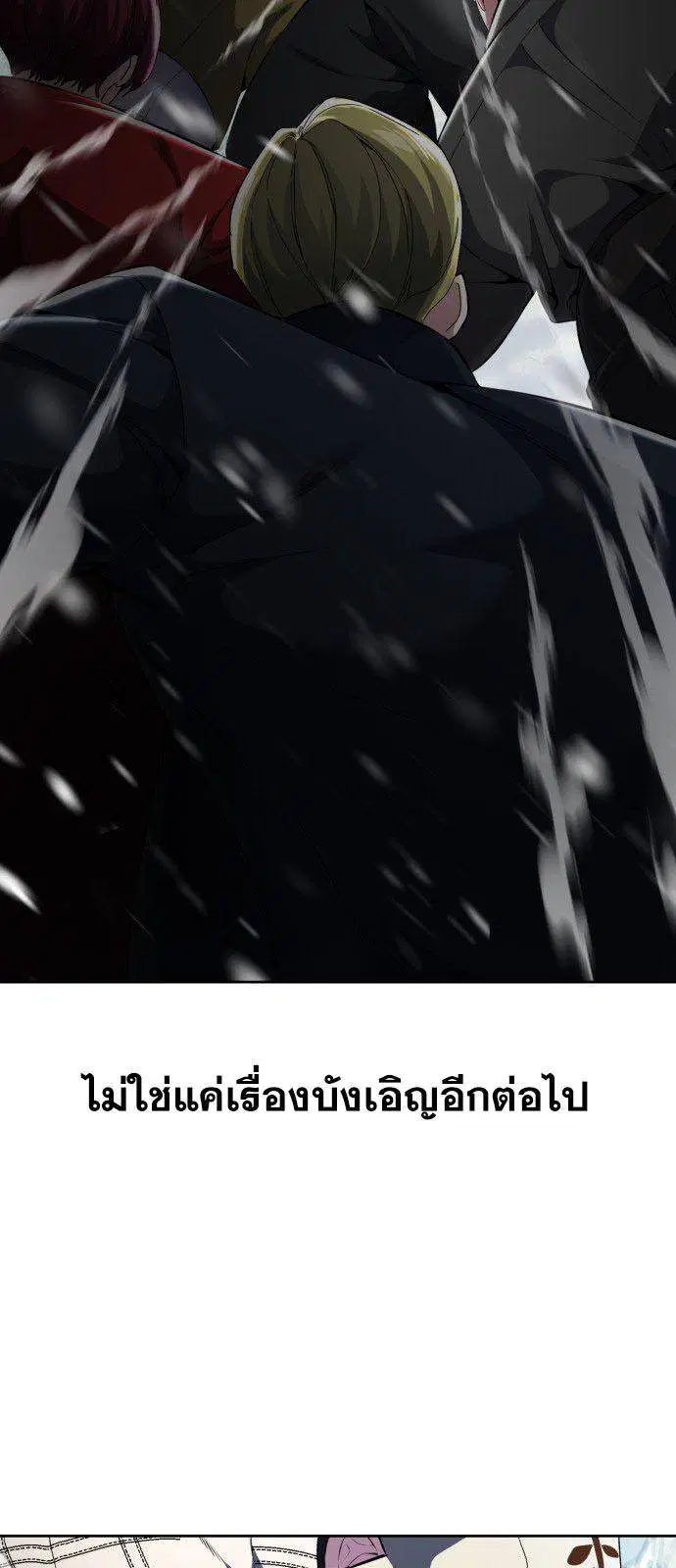 The Boy of Death ตอนที่ 148 หน้า 19