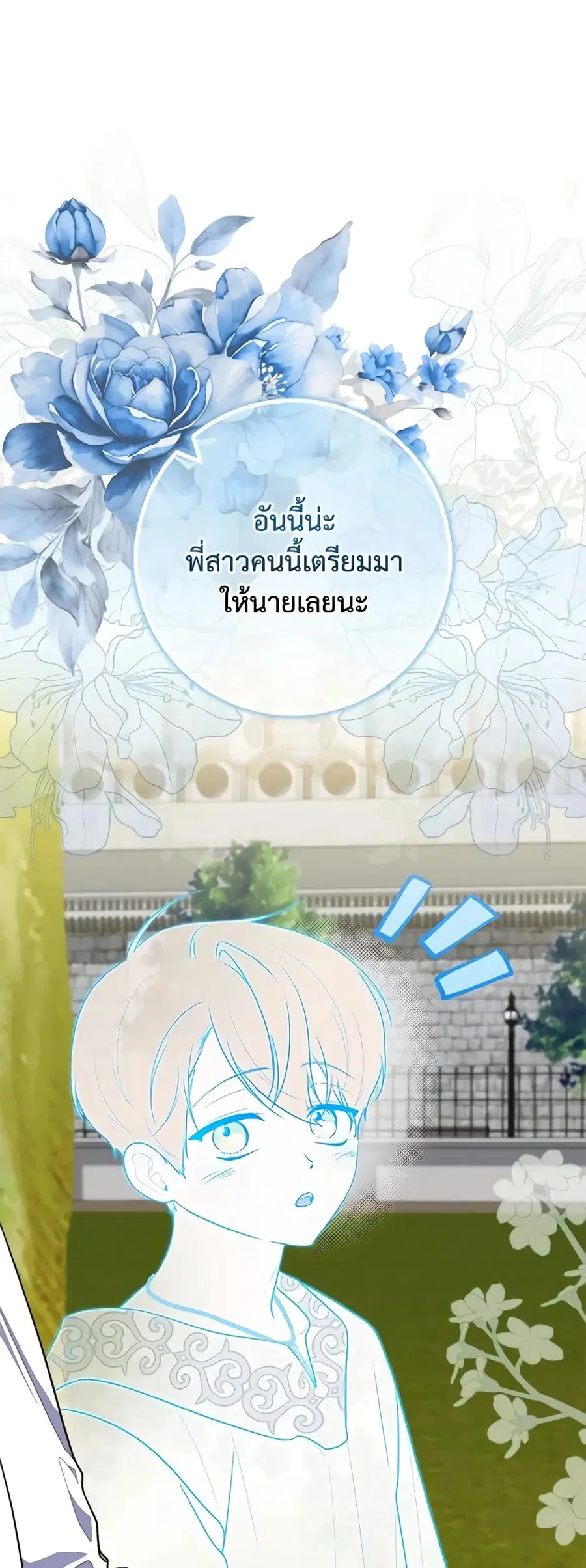 Fortune-Telling Lady ตอนที่ 34 หน้า 4