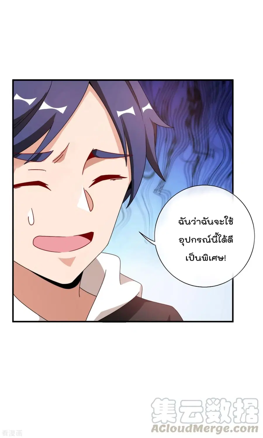 I am The Richest in The World ตอนที่ 204 หน้า 17