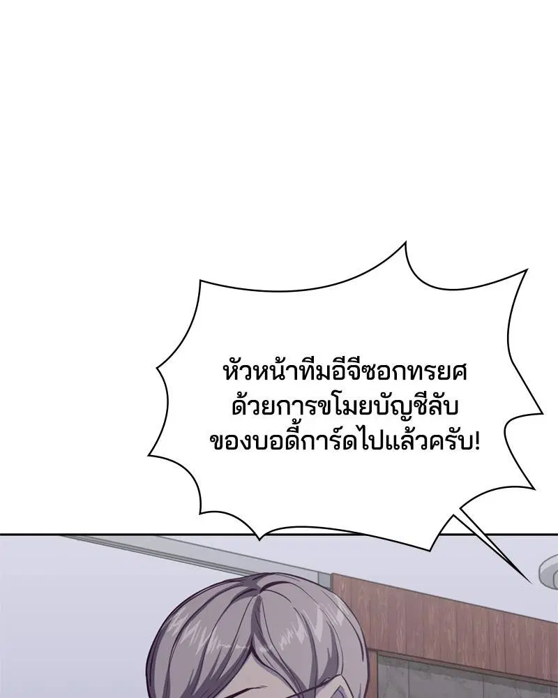 The Boy of Death ตอนที่ 61 หน้า 94