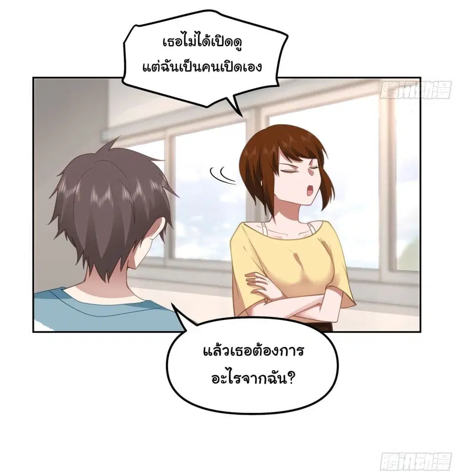 I Really Don’t Want to be Reborn ตอนที่ 22 หน้า 20