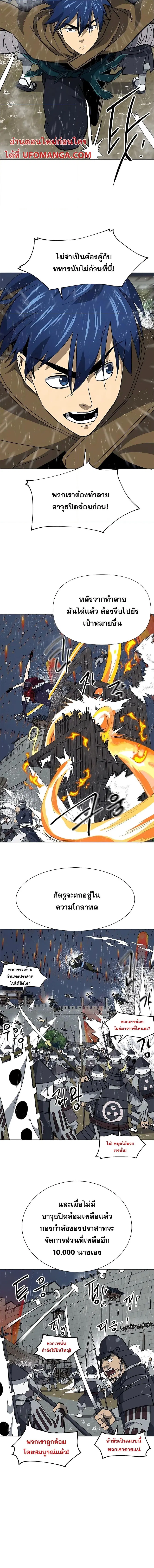 Infinite Level Up In Murim ตอนที่ 176 หน้า 9