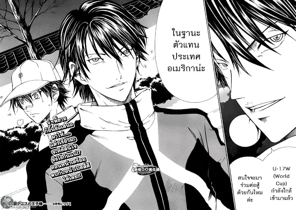 New Prince of Tennis ตอนที่ 129 หน้า 4