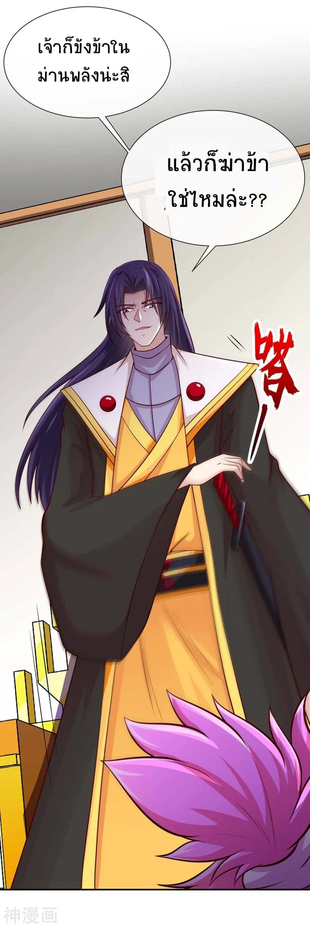 Return of Divine Emperor ตอนที่ 129 หน้า 24