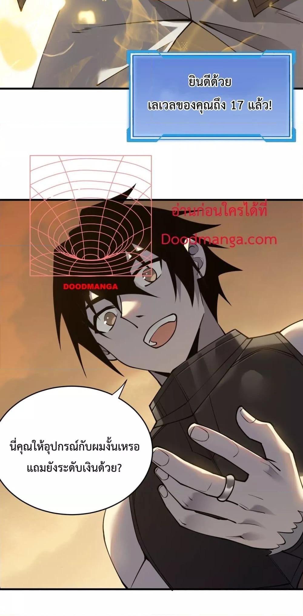 I am the Server’s Adversary ผมคือศัตรูตัวร้ายของเซิร์ฟเวอร์ ตอนที่ 7 หน้า 38
