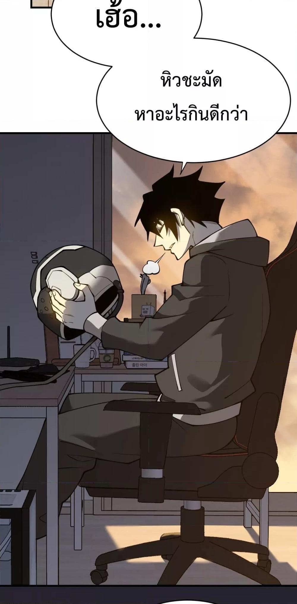 I am the Server’s Adversary ผมคือศัตรูตัวร้ายของเซิร์ฟเวอร์ ตอนที่ 7 หน้า 12