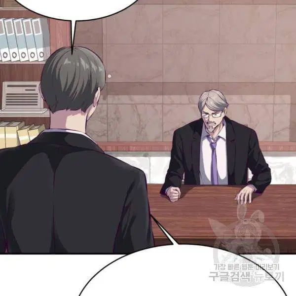 The Boy of Death ตอนที่ 146 หน้า 175