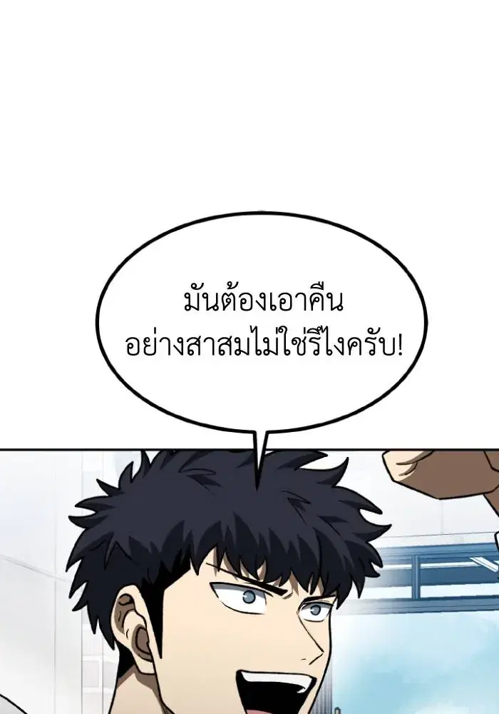 King of the Octagon ตอนที่ 105 หน้า 35