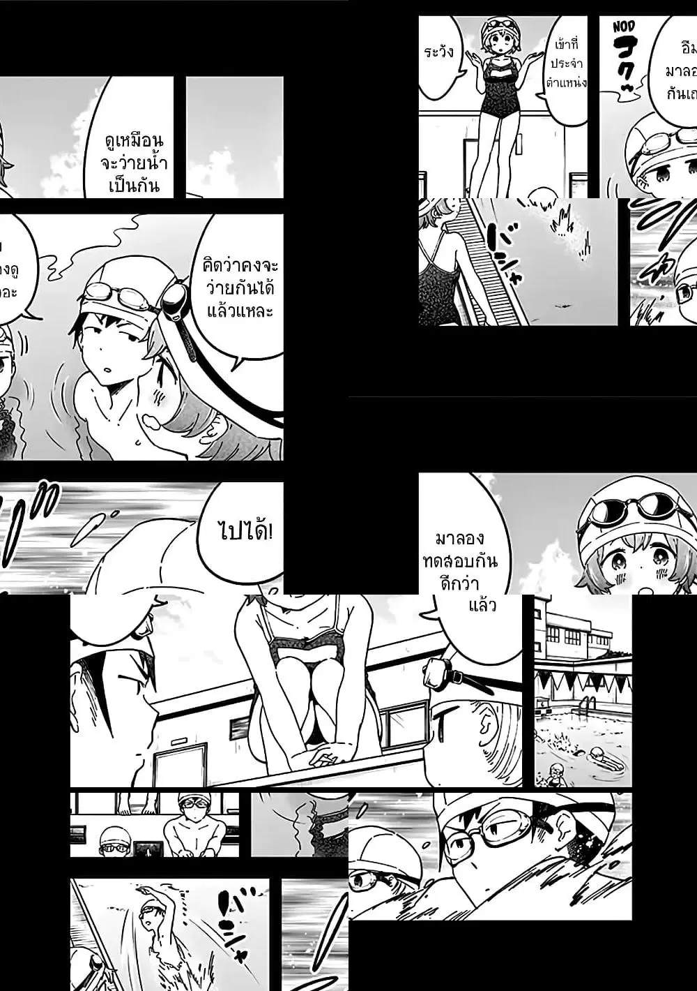 Aharen-san wa Hakarenai ตอนที่ 38.6 หน้า 10