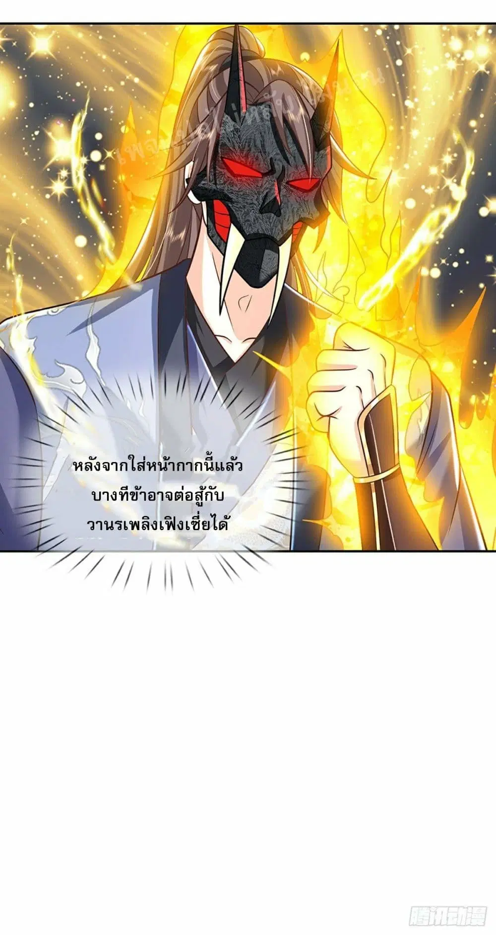 Royal God of War, Rising Dragon ตอนที่ 92 หน้า 17