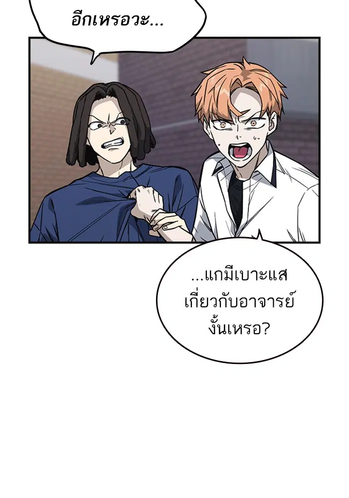 Study Group ตอนที่ 127 หน้า 4