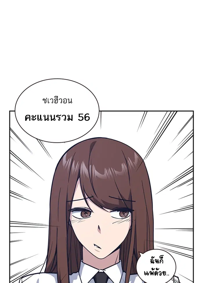 Study Group ตอนที่ 33 หน้า 59