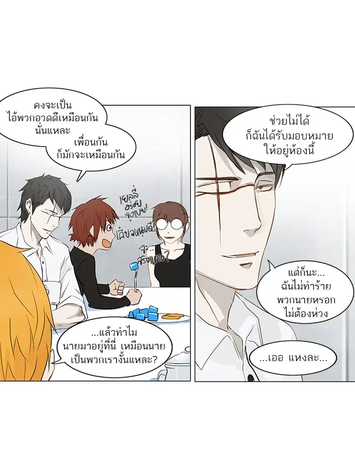 Tower of God ตอนที่ 147 หน้า 10