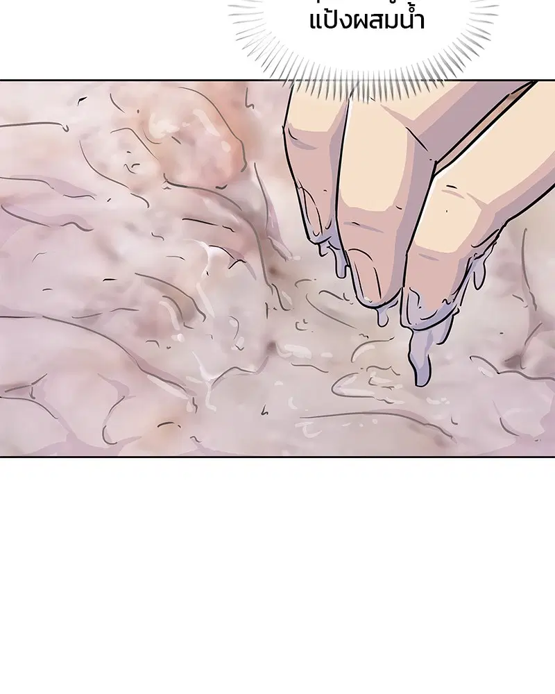 Kitchen Soldier ตอนที่ 81 หน้า 42