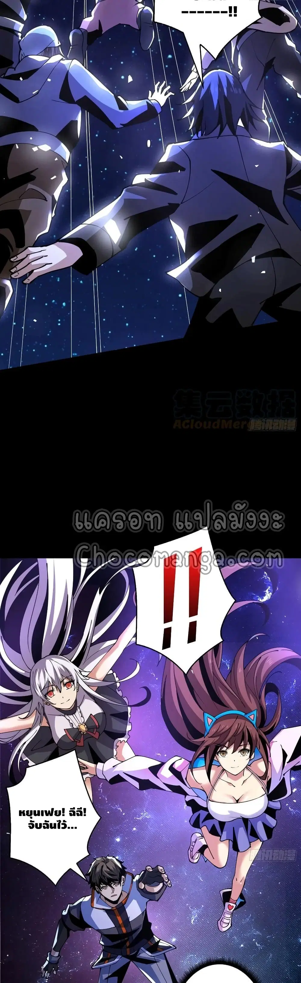 King Account at the Start ตอนที่ 115 หน้า 9