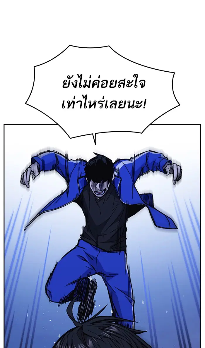 Study Group ตอนที่ 132 หน้า 49