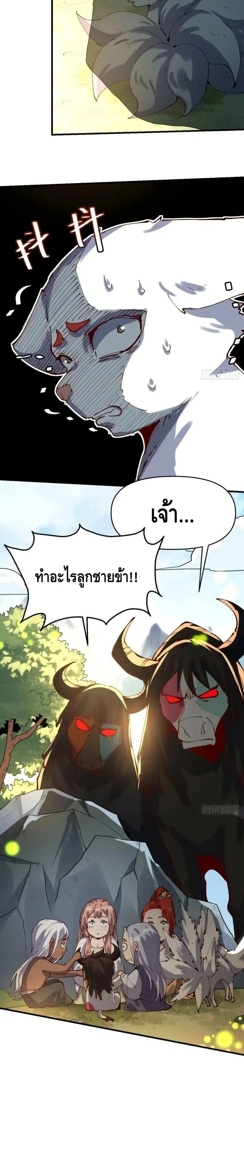 It Turns Out That I Am A Big Cultivator ตอนที่ 201 หน้า 16