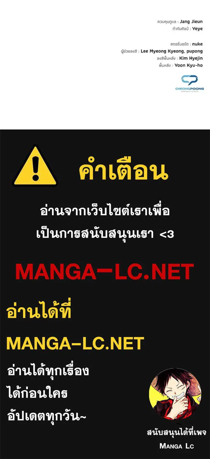 Night of the Ogre ตอนที่ 59 หน้า 206