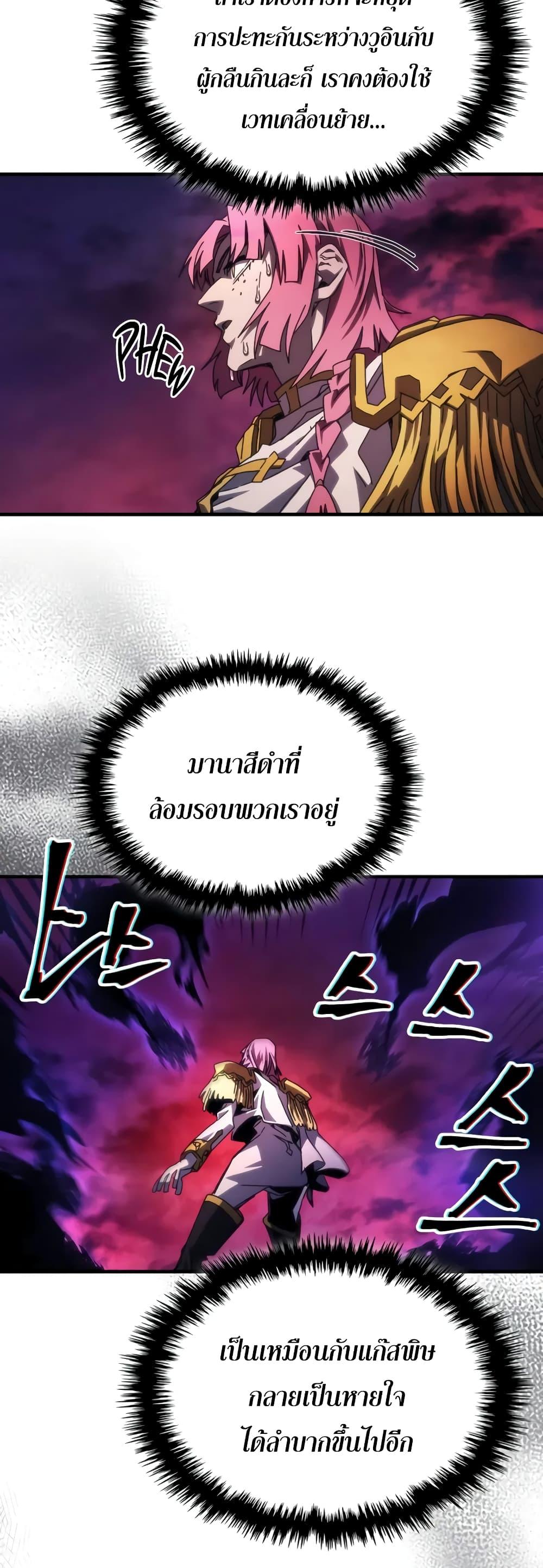 Mr Devourer Please Act Like a Final Boss ทำตัวให้สมกับเป็นมอนสเตอร์บอสหน่อยสิ คุณสวอลโลว์! ตอนที่ 63 หน้า 16