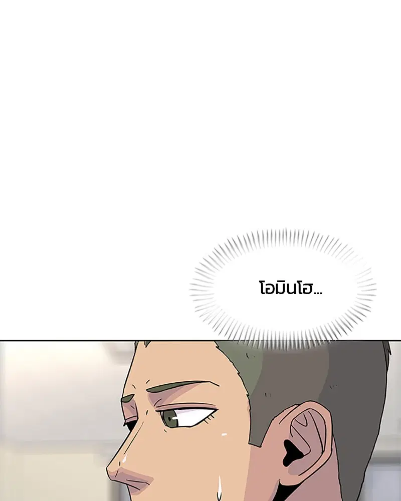 Kitchen Soldier ตอนที่ 64 หน้า 89