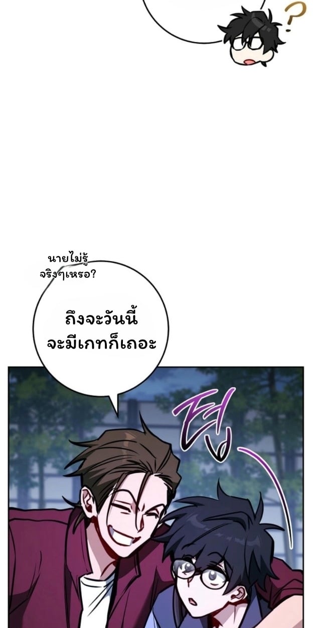 The Top Ranker’s Guide to an Aspiring Writer Life ตอนที่ 11 หน้า 42
