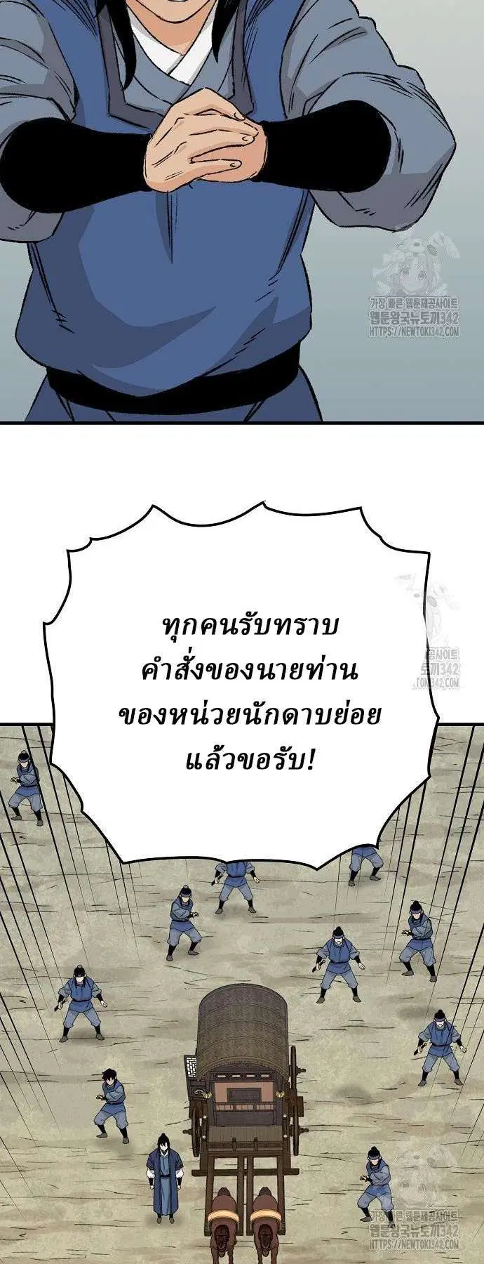 Reborn As The Heavenly Demon ตอนที่ 26 หน้า 34