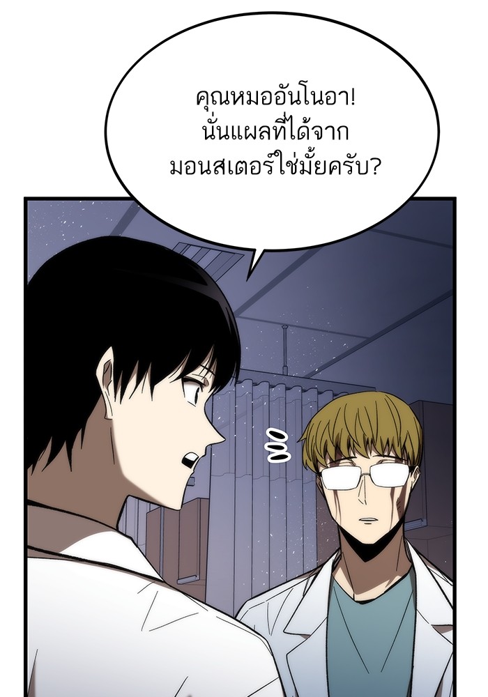 Ultra Alter แอ็กรองสตรองโคตร ตอนที่ 75 หน้า 5
