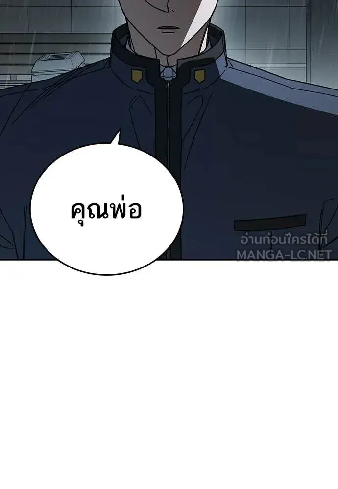 Study Group ตอนที่ 312 หน้า 8