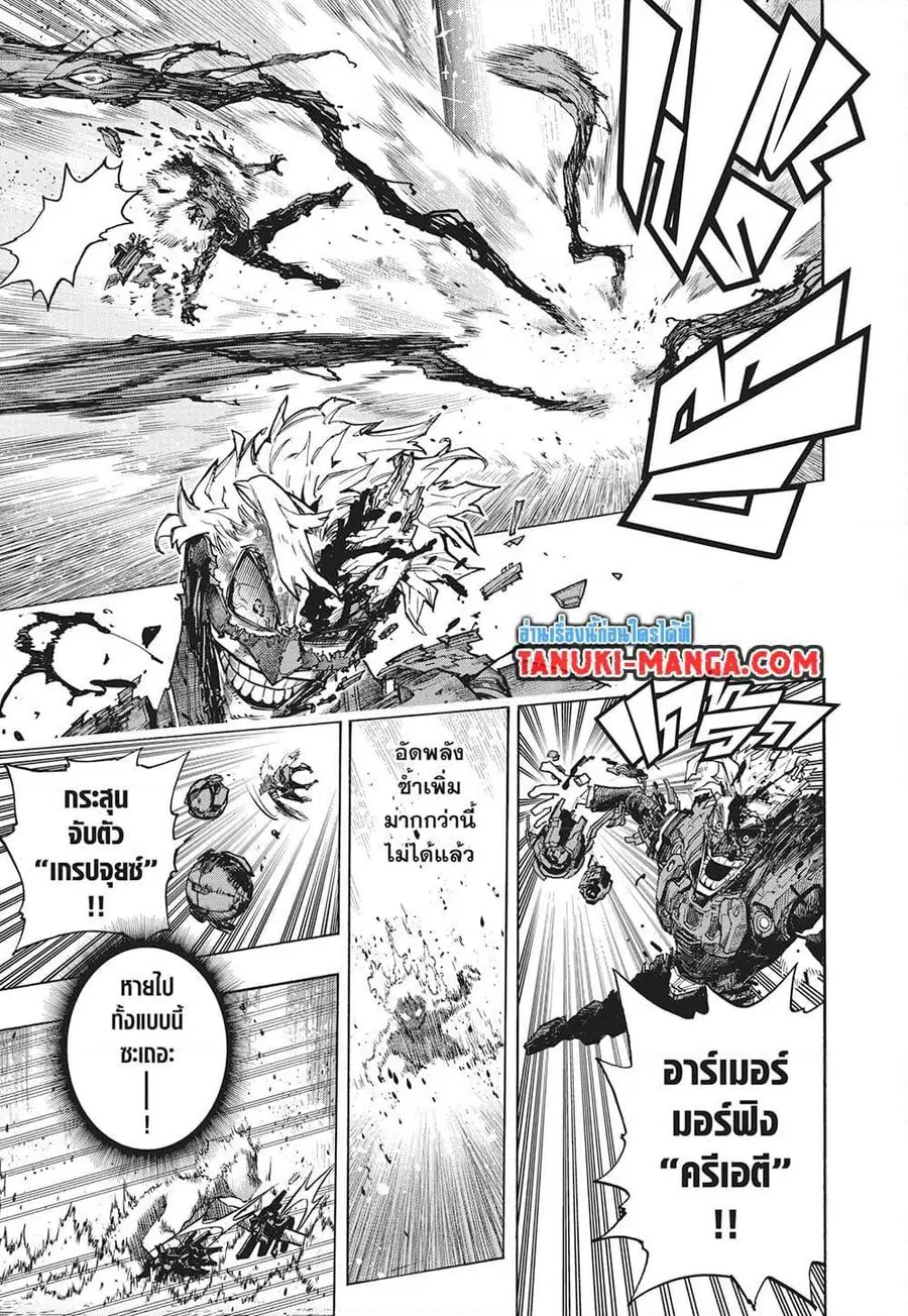 My Hero Academia ตอนที่ 400 หน้า 7