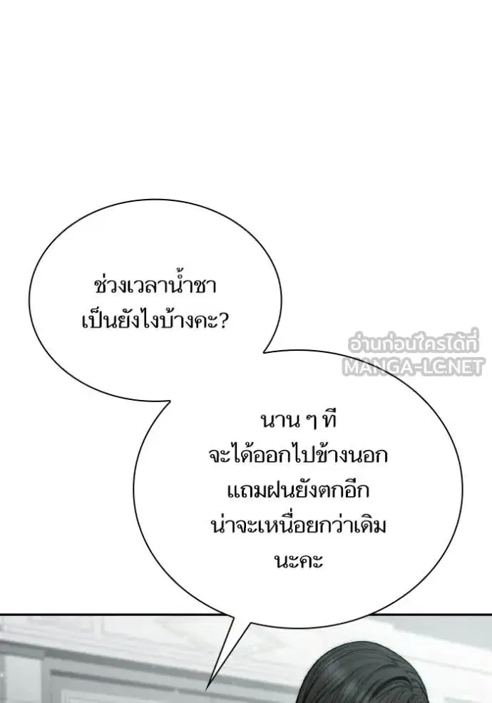 I Am the Queen in This Life ตอนที่ 182 หน้า 53