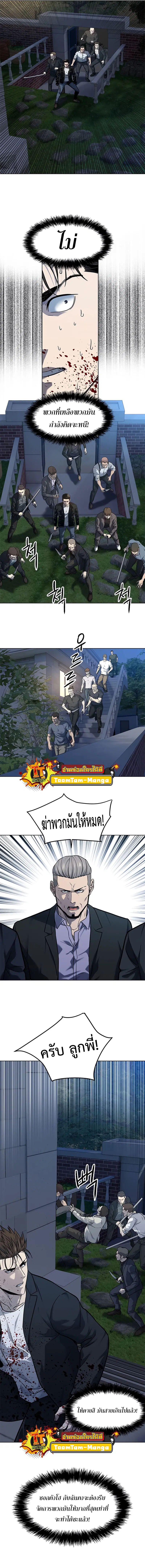 God of Blackfield ตอนที่ 148 หน้า 11