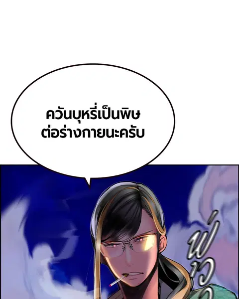 Jungle Juice ตอนที่ 41 หน้า 25