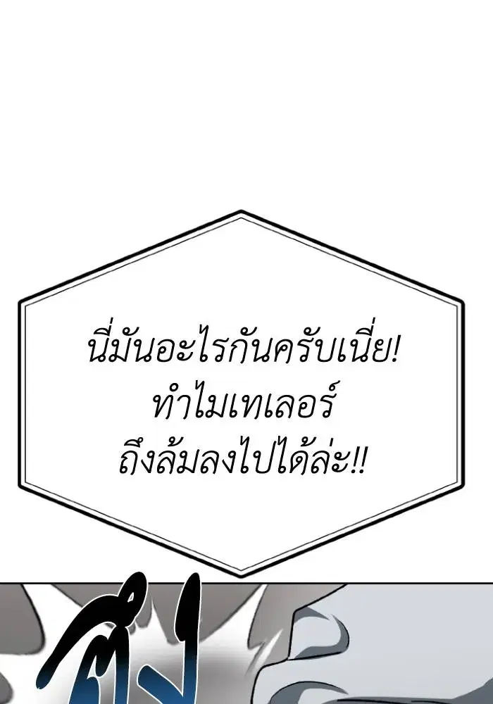 King of the Octagon ตอนที่ 101 หน้า 71