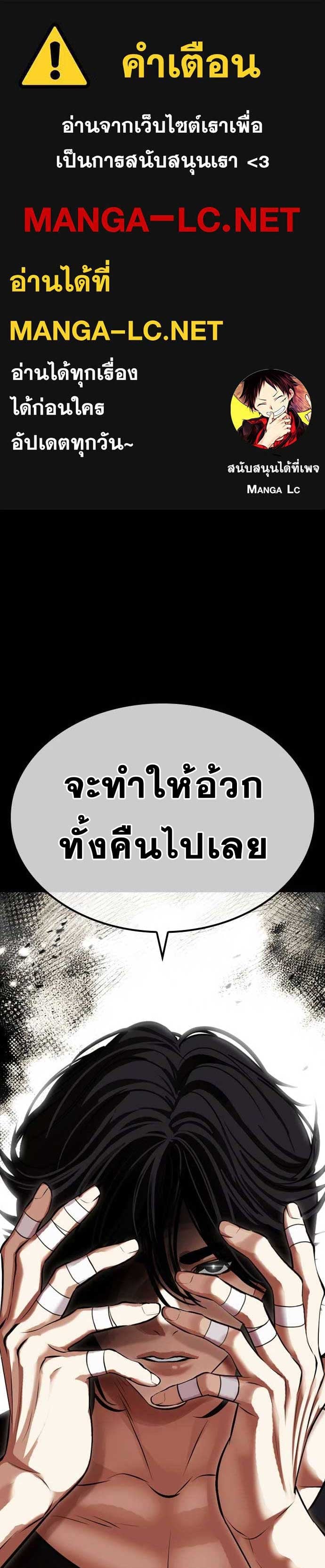 Lookism ตอนที่ 485 หน้า 1