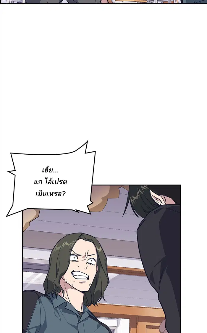 Study Group ตอนที่ 6 หน้า 71
