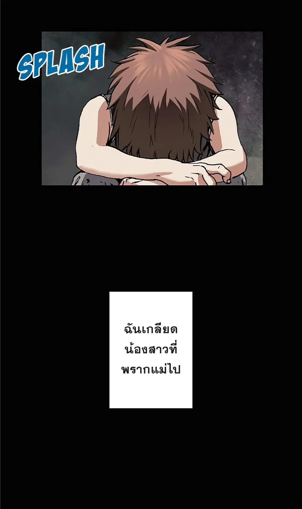 Leviathan ตอนที่ 72 หน้า 4