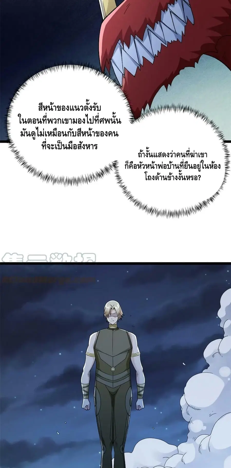 I Have 999 Skills ตอนที่ 178 หน้า 6
