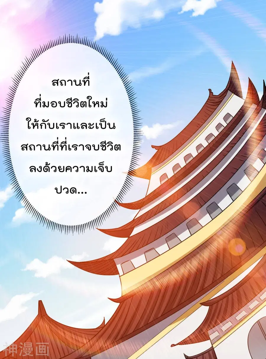 Immortal King of City ตอนที่ 118 หน้า 30