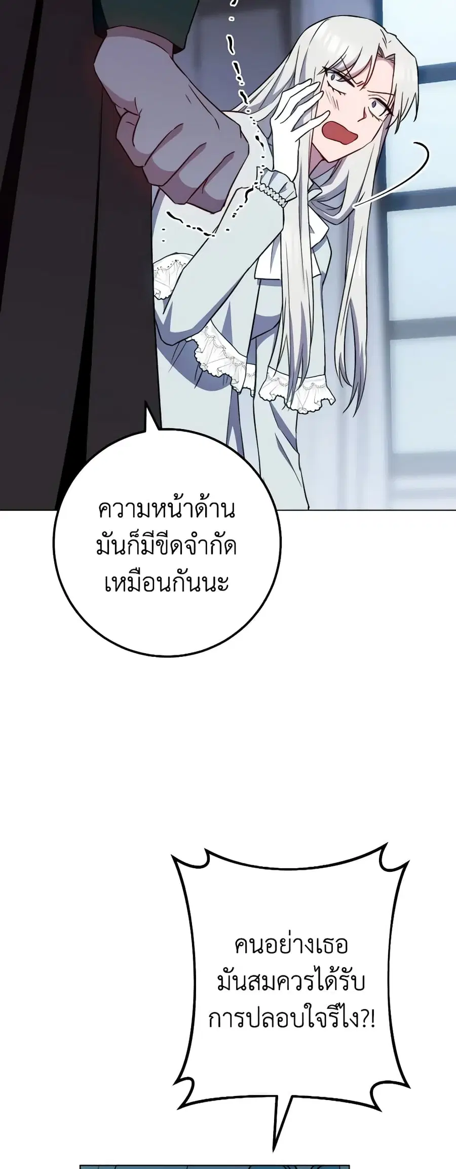 The Young Lady Is a Royal Chef ตอนที่ 125 หน้า 37